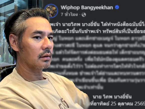 เวฟ สาริน โพสต์ฝากฝังถึง ลูก-ภรรยา หากเกิดเหตุไม่คาดฝัน - บุ้ง ใบหยก รีบคอมเมนต์