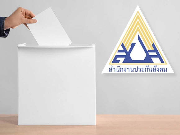 ส่องคอมเมนต์ เลือกตั้งบอร์ดประกันสังคม 2569 พบจุดน่าสงสัยตั้งแต่ 6 โมงเช้า