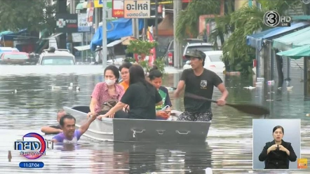 เปิดวิธีขอรับเงินเยียวยาน้ำท่วมกรุงเทพ 2569 ทำอย่างไร เช็กขั้นตอนแจ้งความเสียหายที่นี่ 