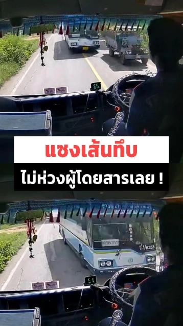 รถทัวร์แซงเส้นทึบ หวิดชนรถสวน !
