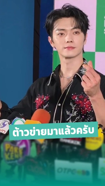 สวีข่าย มาไทยแล้ว หล่อลอยมาออร่าพุ่งมาก