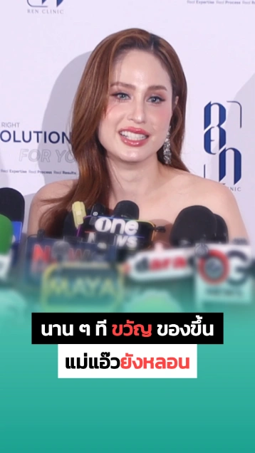 ขวัญ อุษามณี อินหนัก ข่าวเตียงปลาปิ้ง นั่งดูโหนกระแสถึงกับของขึ้น แม่แอ๊วถึงกับหลอน
