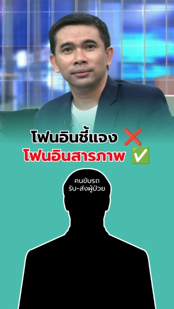 คนขับรถขอพูดในโหนกระแส ปมไปรับแม่ภัทร ส่งศูนย์ดูแล