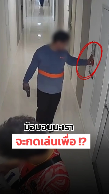 เดินกันมาดี ๆ ดันมีเพื่อนชอบสร้างเรื่อง งานเข้าเลย !