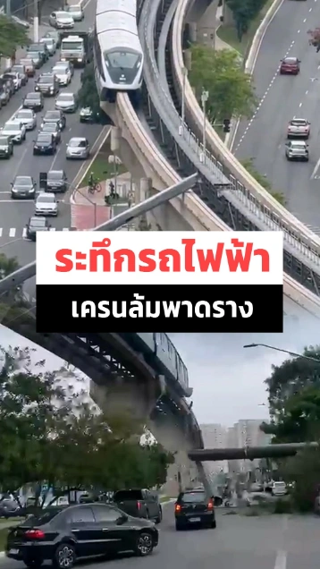 ระทึกรถไฟฟ้า ! เครนก่อสร้างล้มพาดราง รถไฟหยุดไม่ทันชนสนั่น