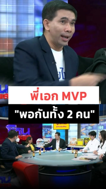 โหนกระแสวันนี้ ลูกในไส้พาแม่ส่งศูนย์ผู้สูงอายุ พี่เอกซัด "พอกันทั้ง 2 คน"