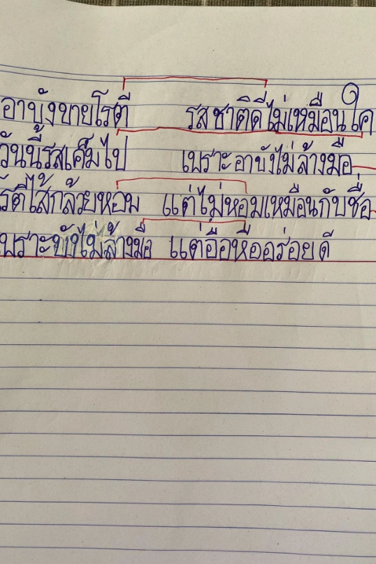 ครูให้นักเรียนแต่งกาพย์ยานี 11 แต่งมาแบบเจนอัลฟ่า ตรวจทีแทบขำตัวโยก