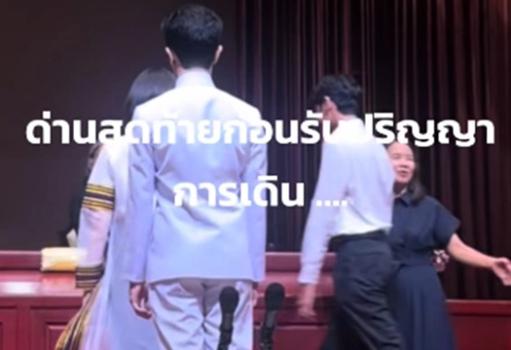 ซ้อมรับปริญญาสุดโหด ทำผิดแค่ขั้นตอนเดียว เชิญเข้าห้องดำทันที