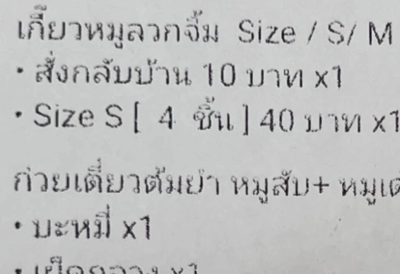 ลูกค้าสั่งเกี๊ยวหมู 4 ชิ้น แต่สิ่งที่เปิดเจอ นึกว่าร้านหยิบออร์เดอร์สลับกับคนอื่น