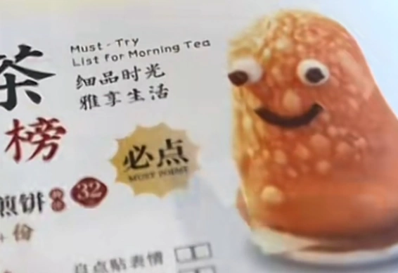 คนไทยสั่งอาหารเช้าที่ร้านในกวางโจว พอเห็นตอนพนักงานเสิร์ฟ แทบขยี้ตาแรง