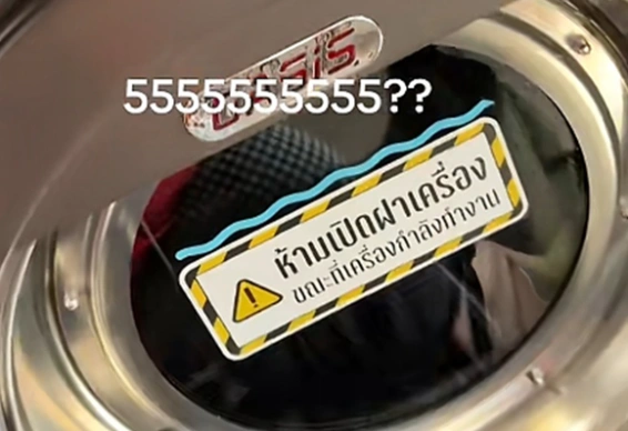 เอาผ้าไปซักในเครื่อง แต่สิ่งที่หยิบมานั้น ได้กลิ่นแซ่บขึ้นมาทันที