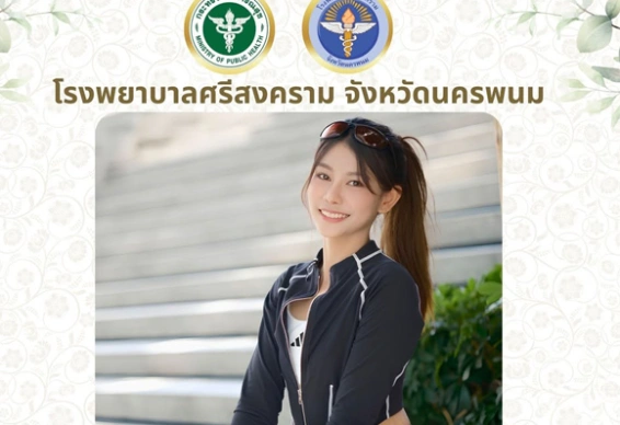 สาวนักวิ่งบริจาคเงินให้โรงพยาบาล แต่ชาวเน็ตกลับสนใจที่ชื่อมากกว่ายอดเงิน