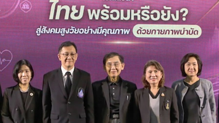 สภากายภาพบำบัด ชี้ ผู้ป่วยโรคหลอดเลือดสมองกว่า 70% ยังไม่ได้กายภาพบำบัดตามเกณฑ์