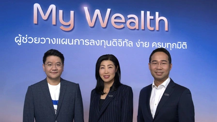 ทีทีบี เปิดตัว My Wealth พร้อมจับมือ Webull ลงทุนหุ้นสหรัฐฯ ผ่านแอปฯ ttb touch