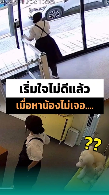 โอ๊ยน้อ ! ทั้งขำทั้งเอ็นดู หาน้องหมาไม่เจอนึกว่าหลุด ที่ไหนได้...
