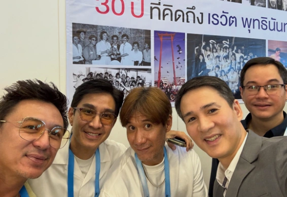 เปปเปอร์ เผยชอตแห่งประวัติศาสตร์ เมื่อ UHT กลับมารวมกันอีกครั้ง