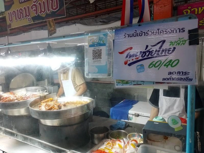 ไทยช่วยไทยพลัส นำเงินเดือนกันยายน มาใช้ในช่วงตุลาคมได้ไหม หลังได้เงินน้อยลง