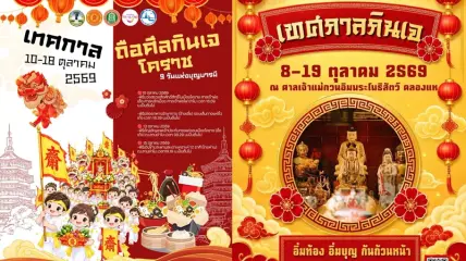 เทศกาลกินเจ 2569 รวมพิกัดงานเจทั่วไทย ชวนอิ่มบุญ อิ่มท้อง