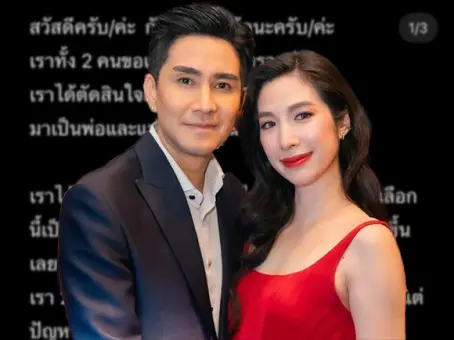 ช็อก ! กัปตัน - เอ้ก ประกาศลดความสัมพันธ์ ปิดฉากชีวิตคู่ 10 ปี จากนี้เป็นแค่พ่อแม่ของลูก