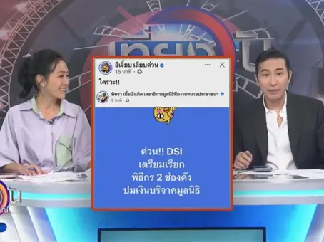 หนุ่ม กรรชัย รับเป็น 1 ใน 2 พิธีกรดัง จ่อเข้าพบ DSI - พออ่านที่คนแซว ถึงกับลั่น ใจร้าย...
