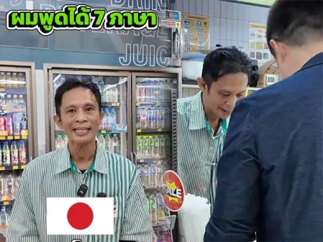 เจอตัวแล้ว พี่โทนี่ พนักงานเซเว่นฯ พูดได้ 7 ภาษา เปิดประวัติทึ่ง เขาเป็นใครกันแน่