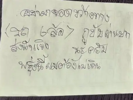 เจ้าของโรงงานน้ำแข็ง ถูกคนงานขับรถ 6 ล้อเขียนด่า อ่านแล้วแทบต้องหาพนักงานใหม่
