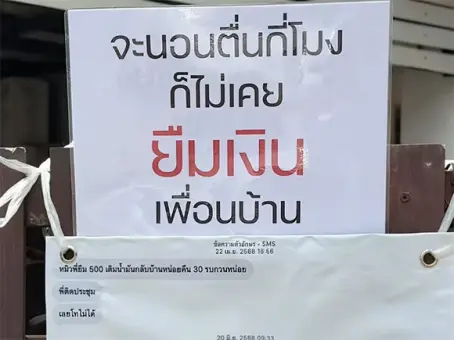 เปิดที่มาไวรัล สาวติดป้ายที่ประตู จะนอนตื่นกี่โมง ก็ไม่เคยยืมเงินเพื่อนบ้าน งานนี้มีคนสะดุ้ง !
