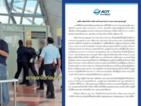 AOT แถลงชี้แจง ดราม่า พนง. เดือดใส่ผู้โดยสารที่สนามบิน ระบุชัดต้นตอเกิดจากอะไร