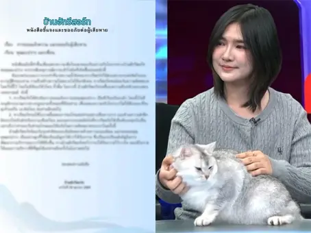 บ้านฮักรีสอร์ท แถลงขอโทษ มะปรางลองเบิ่ง - ถอนแจ้งความ ดราม่า ขอค้นห้องหาแมว