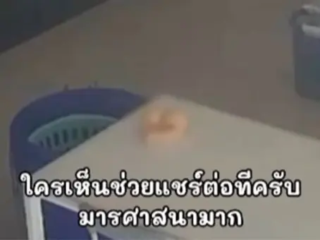 เอาจีวรพระมาซักที่ร้านซักผ้า กลับเจอของปริศนาที่ทำให้คนในร้านเดือดมาก จนต้องด่า