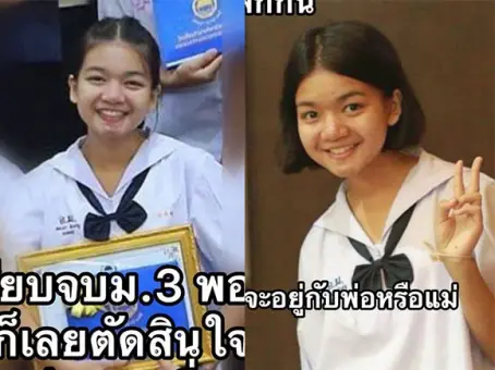 เปิดภาพย้อนวัยคนดัง สู้ชีวิตลำพังใน กทม. ตั้งแต่อายุ 15 จนวันนี้มีไมค์ล้อม ฝันเป็นจริง