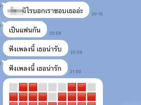 แชตปริศนาส่งมา พอเปิดดูกลับกลายเป็นเพื่อนลูกมาบอกรัก เจอแบบนี้ทั้งเอ็นดู ทั้งเอดูเขต
