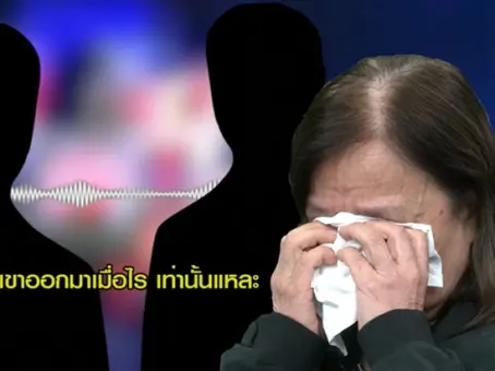 ฟังชัด ๆ เบนซ์ บอกกับศูนย์ ถ้าแม่ออกมาจะอันตราย บ่ายเบี่ยงไม่ยอมมารับ - แม่ฟังน้ำตาไหล
