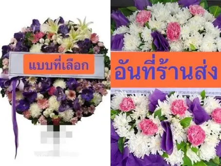 สั่งพวงหรีด 2,690 บาท สิ่งที่ได้ทำพูดไม่ออก เทียบกันชัด ๆ แบบที่เลือก VS ที่ร้านส่ง